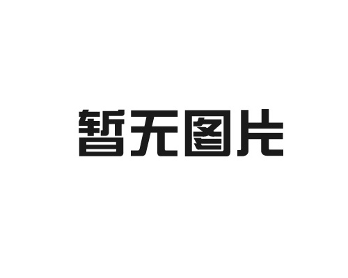 真空復(fù)合袋適用領(lǐng)域?